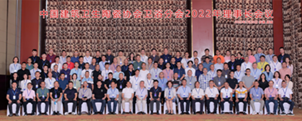 点点网址手机版下载受邀参加中国建筑卫生陶瓷协会卫浴分会2022年理事长会议