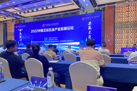 点点网址手机版下载受邀参加中国建筑卫生陶瓷协会卫浴分会2022年理事长会议