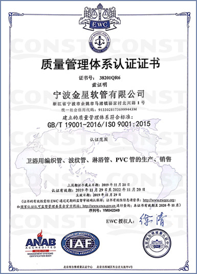 点点网址手机版下载顺利通过ISO 9001：2015新认证