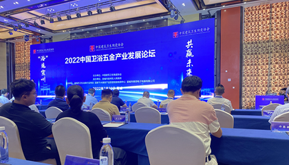 点点网址手机版下载受邀参加中国建筑卫生陶瓷协会卫浴分会2022年理事长会议